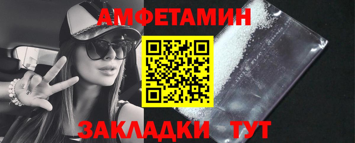 Amphetamine  Вход с VPN  Амфетамин  Избербаш  АМФЕТАМИН 98% 