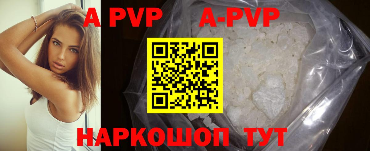 Избербаш  А ПВП VHQ  Вход с VPN  А ПВП Crystall 