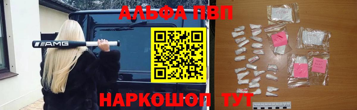 APVP крисы CK Избербаш