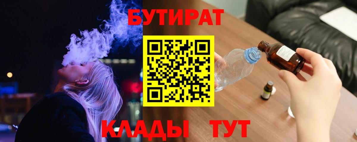 Избербаш  БУТИРАТ BDO  Вход с VPN 
