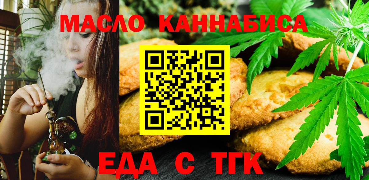 Избербаш  Canna-Cookies конопля  Вход с VPN 