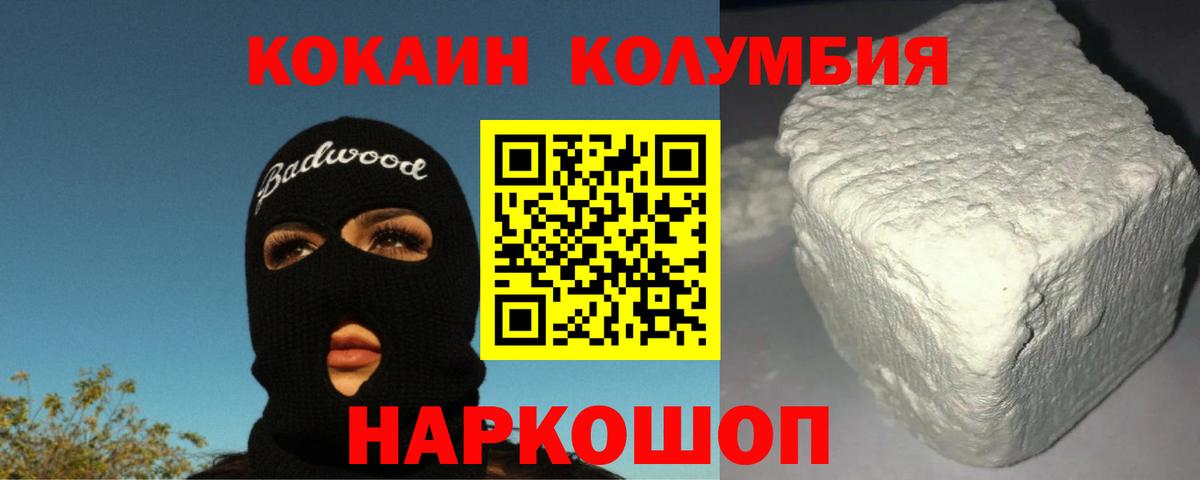 COCAIN Боливия Избербаш