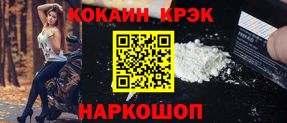 COCAIN Перу  КОКАИН 99%  Cocaine  Избербаш  Вход с VPN 