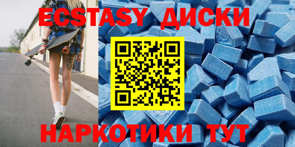 ЭКСТАЗИ 300 mg  площадка клад  Избербаш  Вход с VPN 