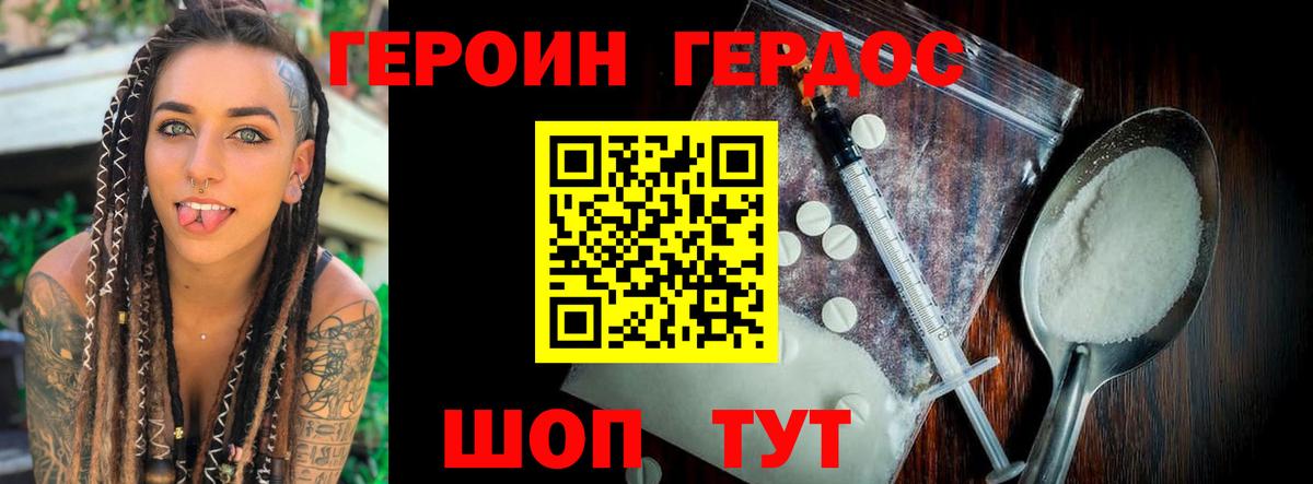 Избербаш  ГЕРОИН хмурый  ГЕРОИН  Вход с VPN 