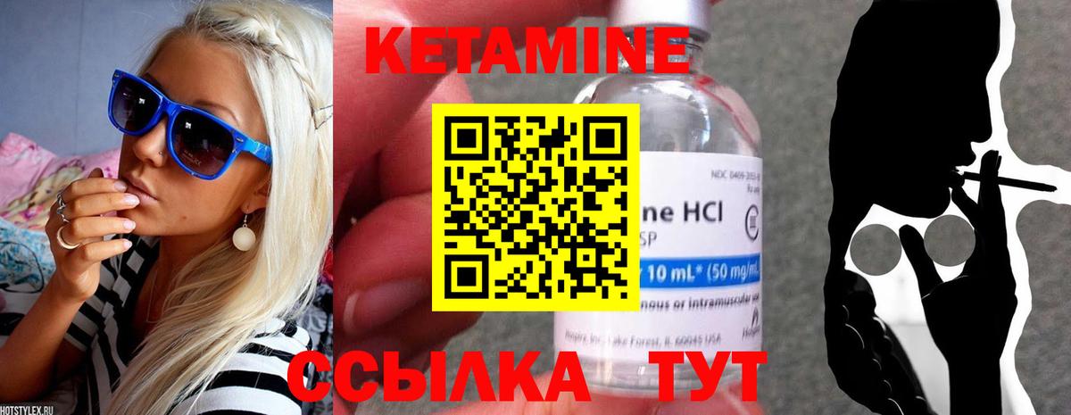 КЕТАМИН ketamine  Вход с VPN  КЕТАМИН ketamine  Избербаш 