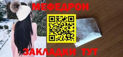 мефедрон мука Бийск