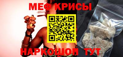 мефедрон мука Бийск