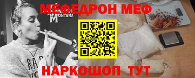 мефедрон мука Бийск
