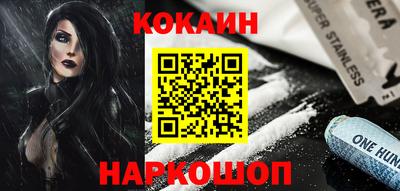 кокаин премиум Беслан