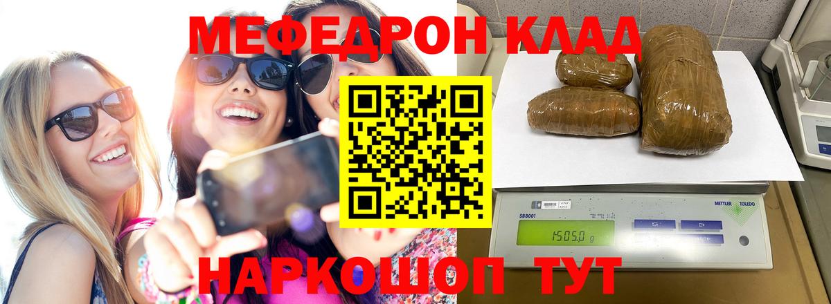 Избербаш  Мефедрон  Вход с VPN  Меф  МЯУ-МЯУ 4 MMC  МЯУ-МЯУ мука 