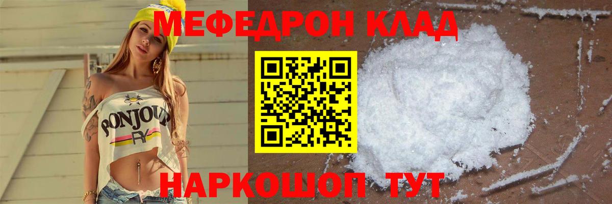 Меф мяу мяу кристаллы Избербаш