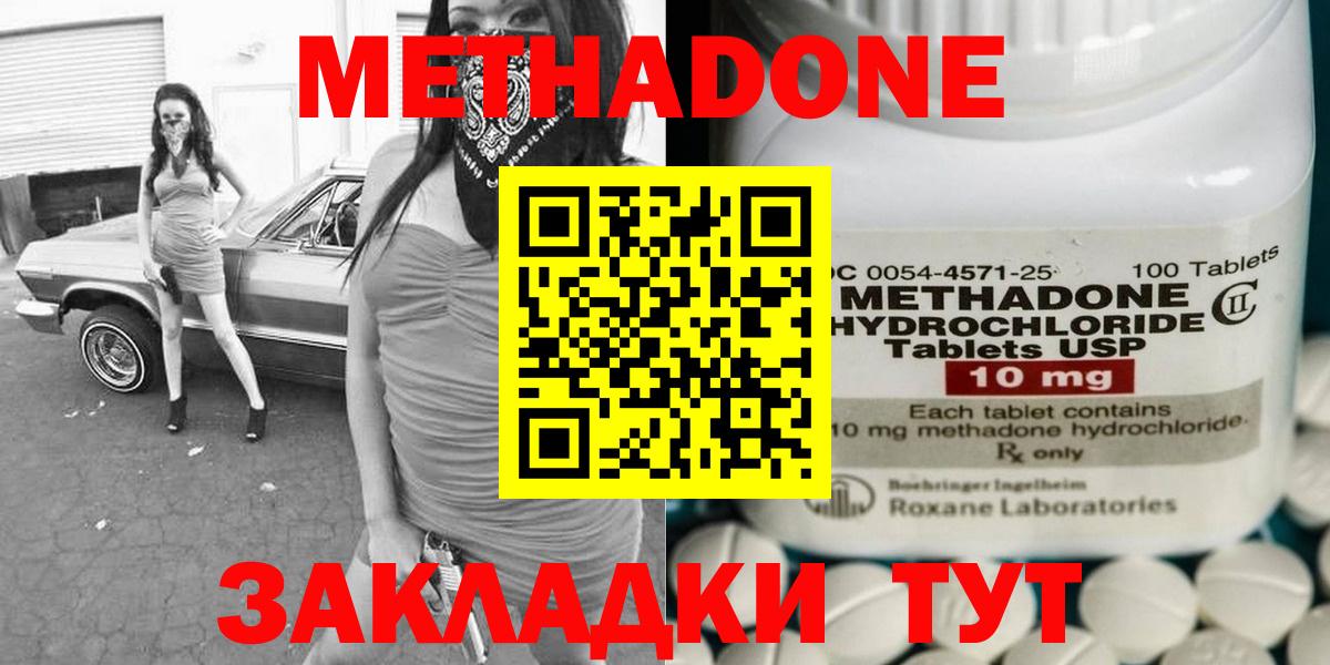Метадон VHQ Избербаш