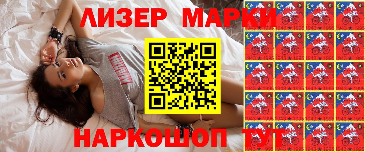 Марки 25I-NBOMe 1500мкг Избербаш